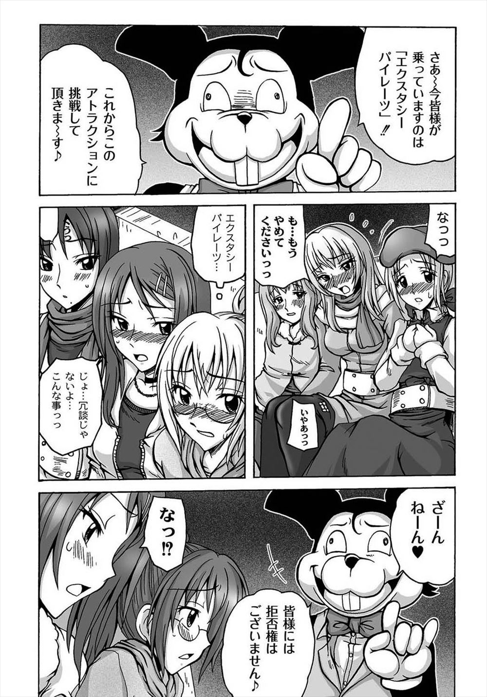 【エロ漫画】女だらけの島から旅立つ事になったので巨乳母&姉とお別れセックス！フェラチオ・パイズリからチンコを生ハメして身内マンコに中出し不可避… エロマンガ 毎日エロ漫画