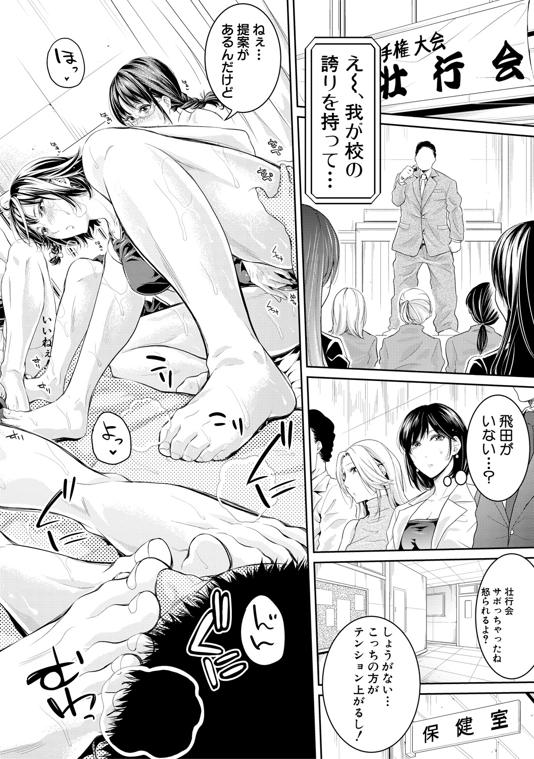 【エロ漫画】性教育が嫌いな巨乳美人JKがキモデブオタクとセックスをすることになる。ゴム無し騎乗位生挿入されて罵倒をしていたら教師と他の男子生徒にチンポをフェラさせられてマンコに生挿入中出し乱交レイプをされる。 エロマンガ 毎日エロ漫画