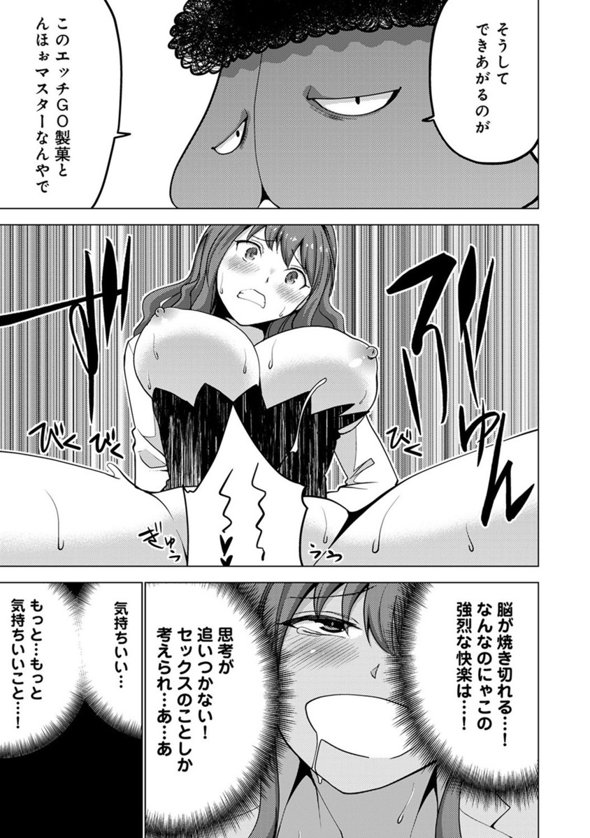 【エロ漫画】常識とエロを変換する薬をネット通販で買い巨乳生徒会長に飲ませたら、服装検査の代わりに精液検査をやると言われ生セックス生中出しで精液を搾り取られる・・・ エロマンガ 毎日エロ漫画