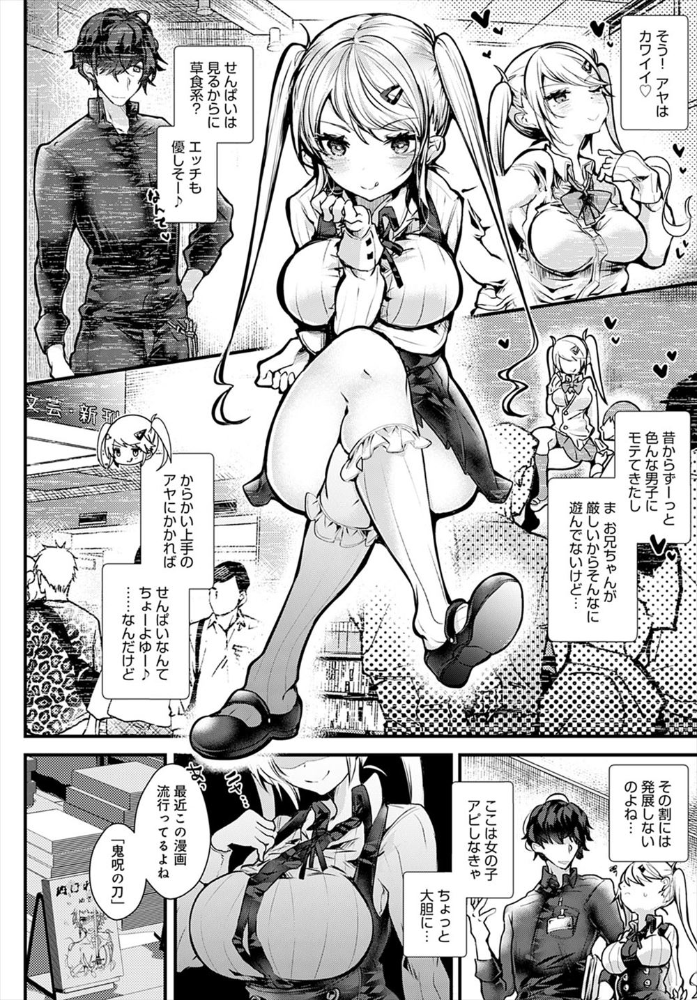 【エロ漫画】流れで巨乳美少女JKとHした男が同じ部の美女JK二人に逆レイプされて素股＆フェラされるw挿入しようとした途端美少女JKが止めに入って騎乗位生挿入中出しイチャラブセックスw エロマンガ 毎日エロ漫画
