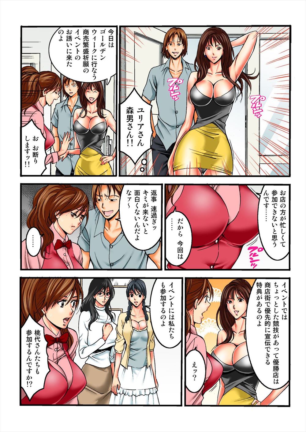 【エロ漫画】彼氏に首輪つけてデートする彼女が自分の生パンツを履いてもらい手コキ！人気のない場所でチンコをおっぱいに挟んだ上にワカメ酒したり顔面クンニしたりドＳの彼女に逆らえない 毎日エロ漫画