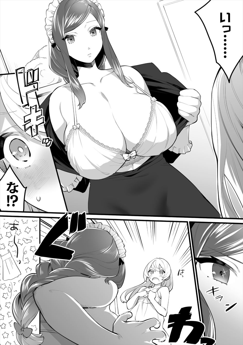 脱童貞 エロマンガ 毎日エロ漫画 - Part 4
