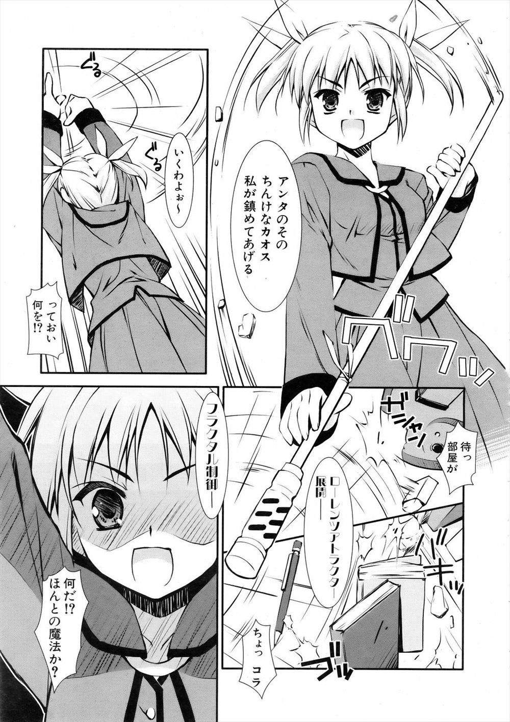 【エロ漫画】少食のJKは夢魔だった！授業中に男子のチンコを転送させてフェラチオ生中出し精液搾取しちゃいます 毎日エロ漫画