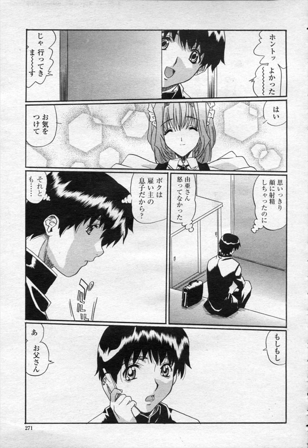 【エロ漫画】裸空間を消すために全身に特殊ローションを塗りオナニーをはじめた後輩を見てムラムラした巨乳女子が、手伝うと言って後輩と激しく中出しセックスするｗ エロマンガ 毎日エロ漫画