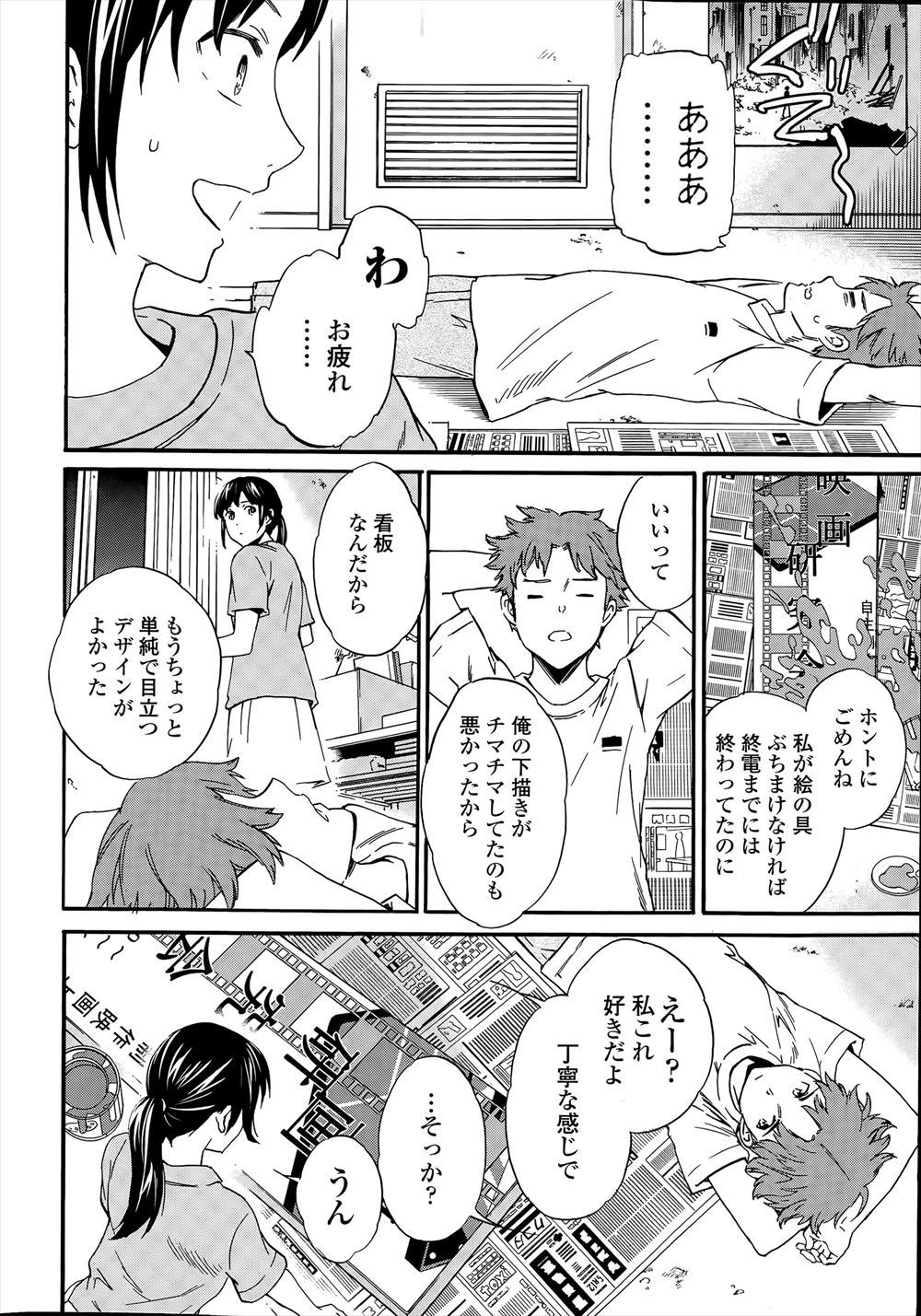 【エロ漫画】いじめっ子に言われて痴漢するオヤジ狩りの片棒を担ぐ気弱なJK…おやじ狩りにあったリーマンに復讐されて陵辱レイプされてしまい…！？ エロマンガ 毎日エロ漫画