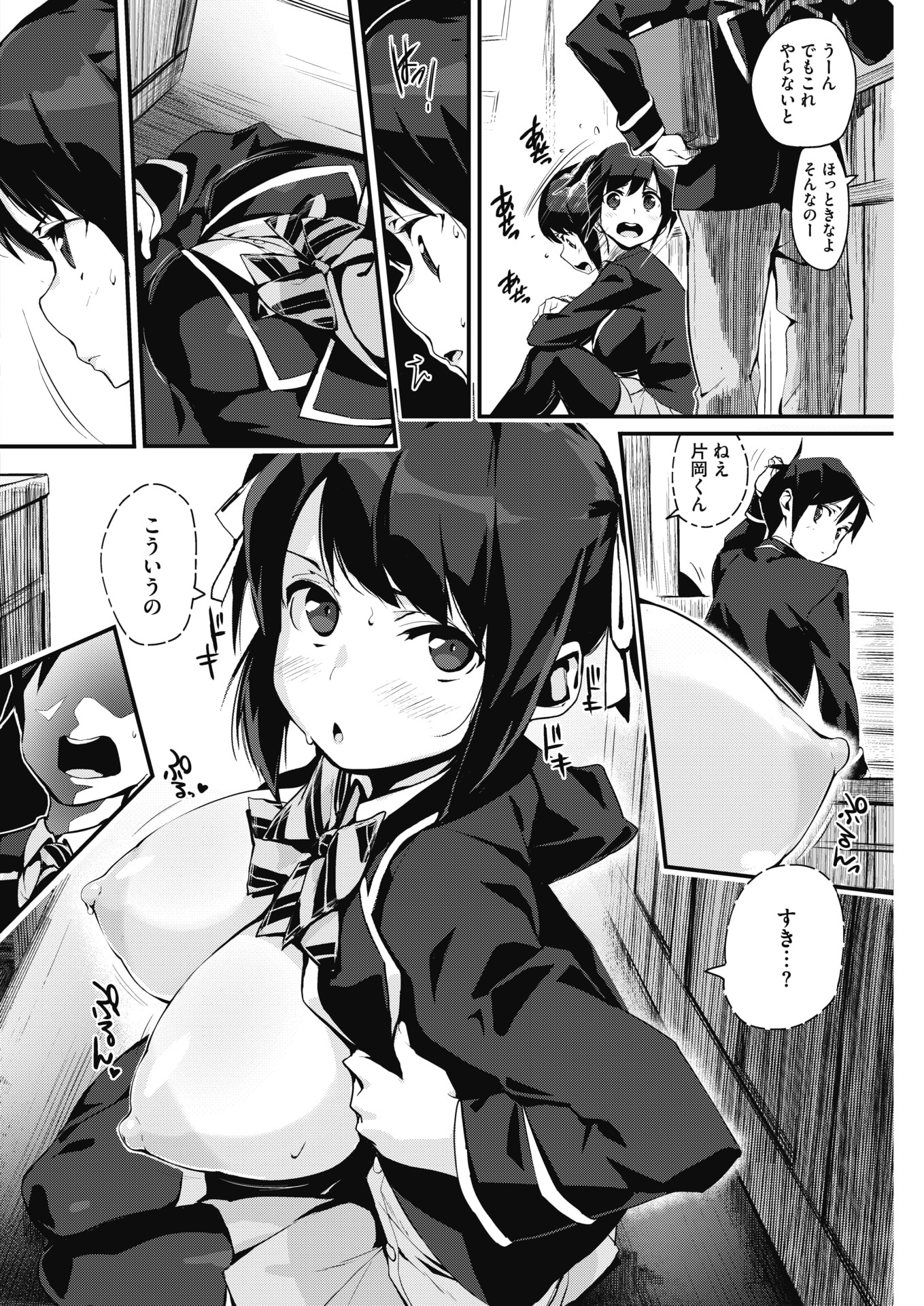 【エロ漫画】失恋したばかりの百合JKのお嬢様に僕が代わりにと言ったらエッチに誘われた男子ｗｗ69フェラもされムレムレまんこにもしゃぶりつき生ちんぽもハメ込んで処女も奪い男の味を覚えさせる 毎日エロ漫画