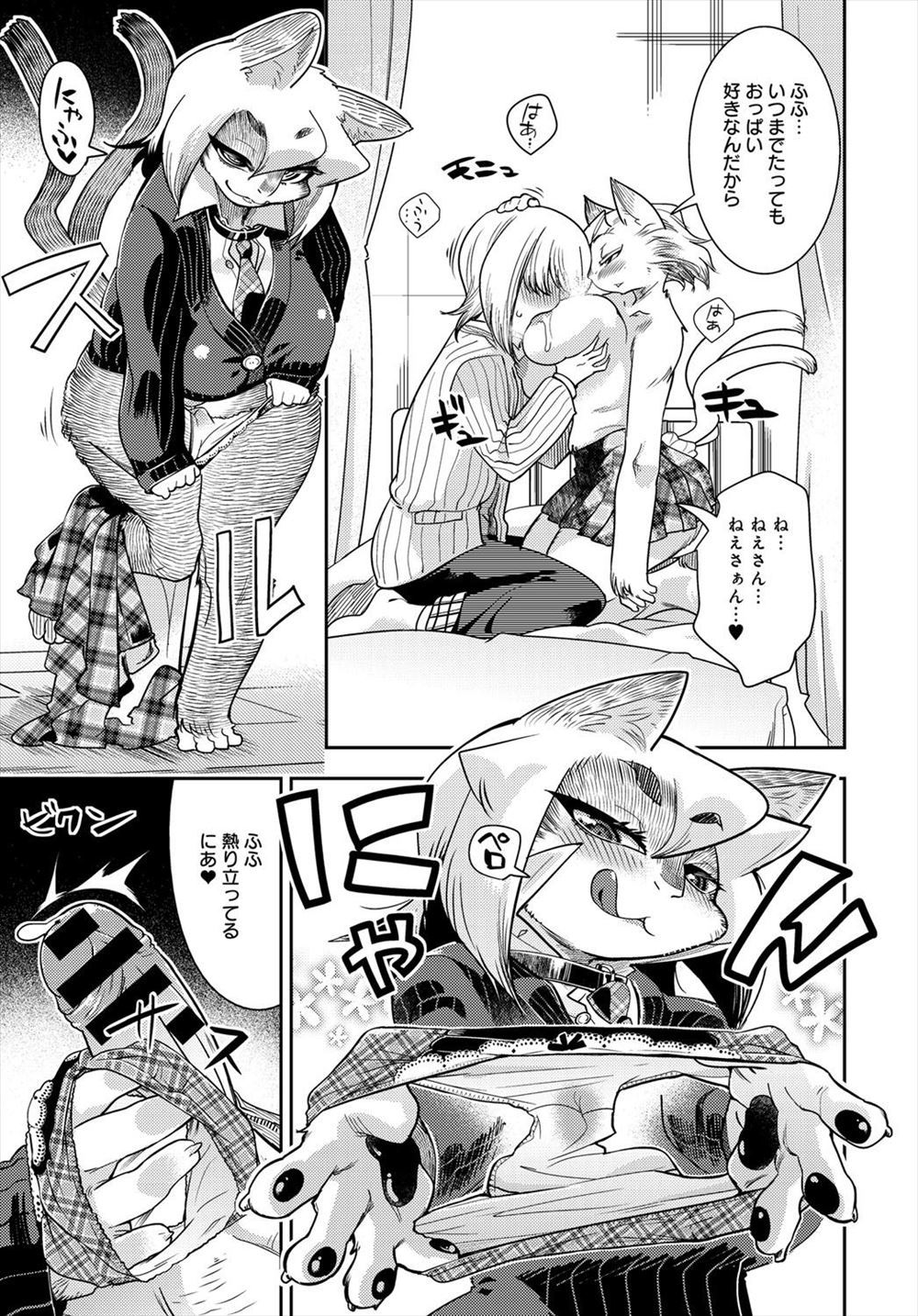 【エロ漫画】クラスメイトの男子の女装に欲情している青年！実はサラシ巻いている女子であることがわかり制服ハメイチャラブセックスしちゃう 毎日エロ漫画