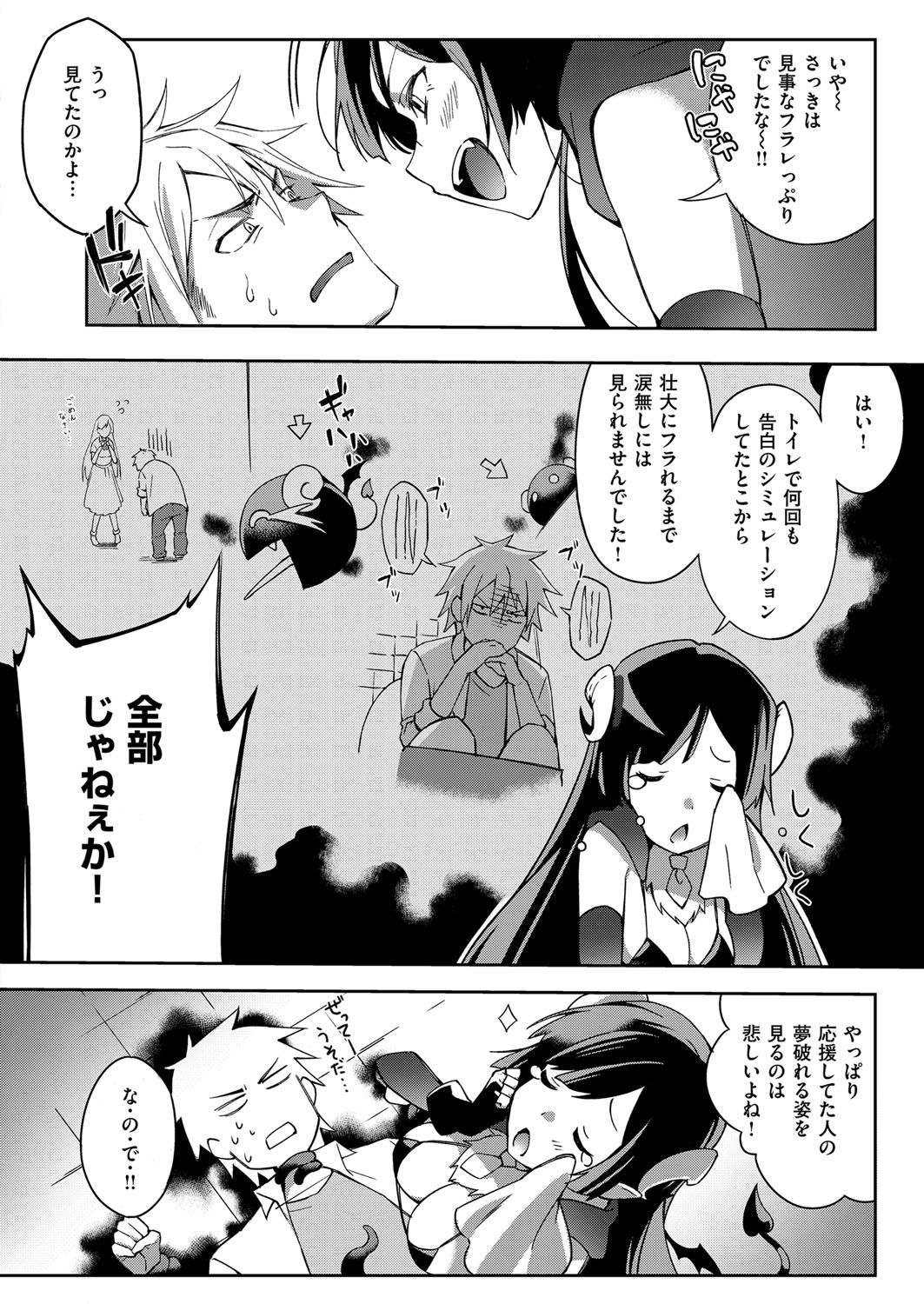 吸血鬼 エロマンガ 毎日エロ漫画