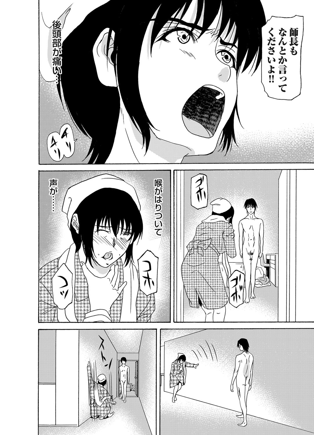 【エロ漫画】屋根裏を修繕しているときに妻が帰ってきて強姦魔二人に襲われてしまう！気弱な旦那は屋根裏から出ることができなくて3p乱交陵辱レイプを覗き見する！ エロマンガ 毎日エロ漫画