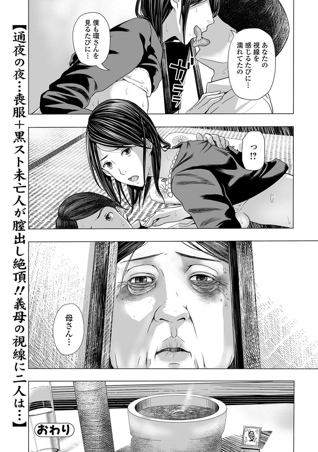 【エロ漫画】妻としばらくセックスしてない旦那が妻の姉にせまられオスとしての本能を覚醒させられるｗｗ寝てる妻のそばで69に生ハメセックスに背徳感で興奮も抑えきれなくなる 毎日エロ漫画