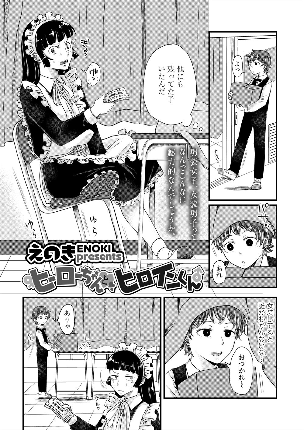 花嫁 エロマンガ 毎日エロ漫画