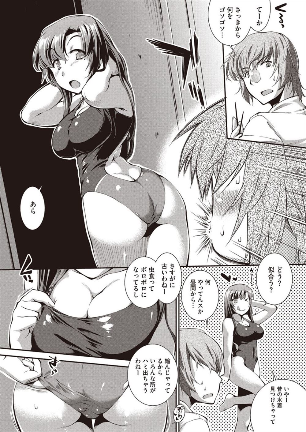 【エロ漫画】 陵辱 処女