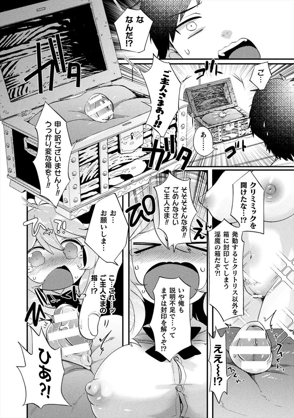 【討論企画！】巨乳VS貧乳。あなたはどっちが好きですか？ エロマンガ 毎日エロ漫画