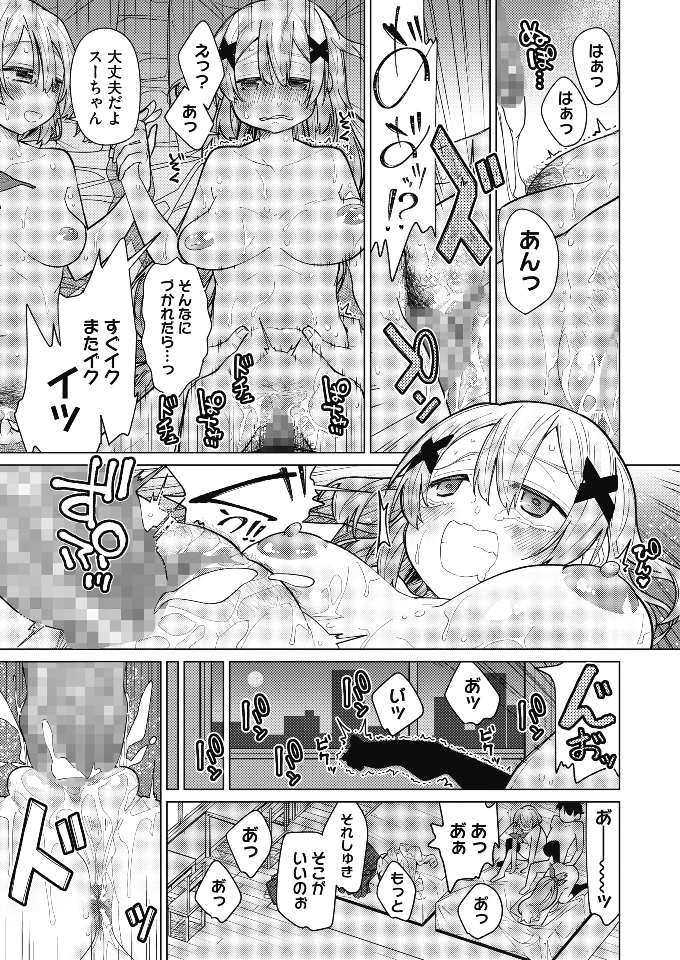 【エロ漫画】泥酔した巨乳美人シンママのOL上司自宅に送ったら告白し合って中出ししちゃう後輩男子wwベロチューしてパンツスーツ脱がしたら騎乗位ナマ挿入で大量中出しw エロマンガ 毎日エロ漫画