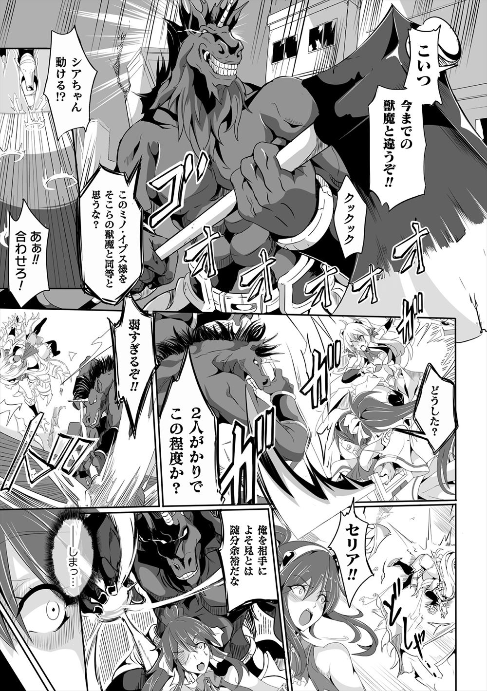 【エロ漫画】損をしながらも良い人を続けていたら巨乳JKに逆ナンパされた！戸惑いながらもマンコの誘惑には勝てずクンニ・手マンで騎乗位中出し… エロマンガ 毎日エロ漫画