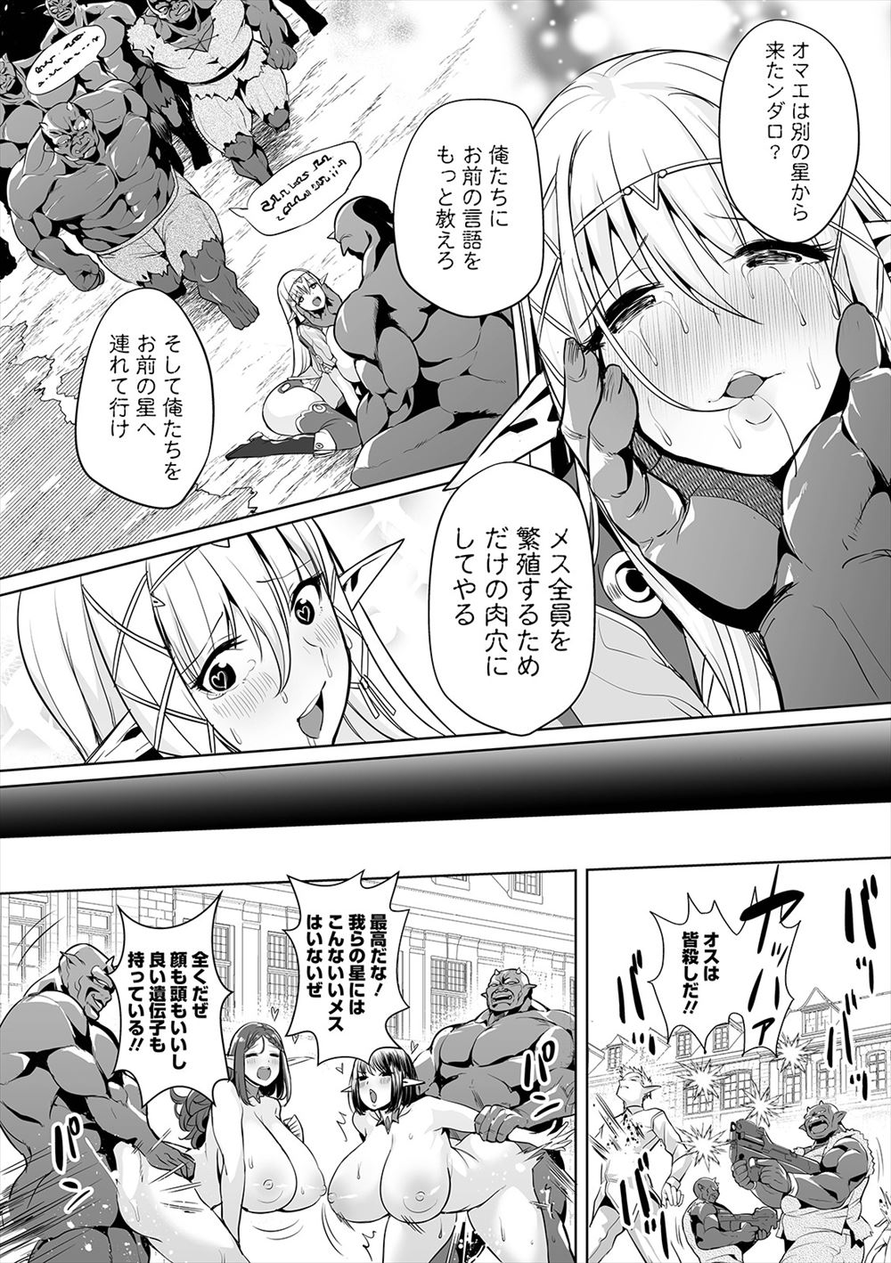 【エロ漫画】 上司 セーラー服