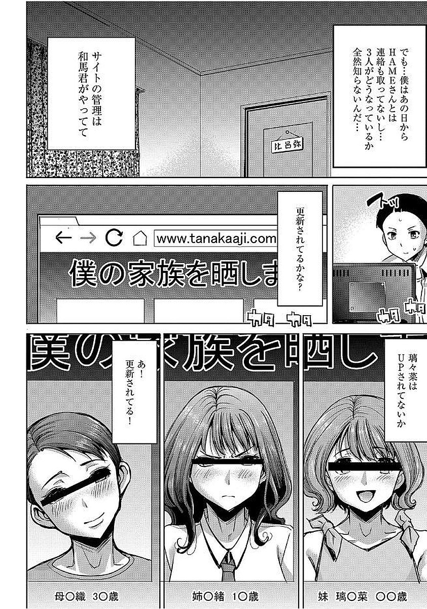 【エロ漫画】デュラハンの彼氏持ちJKは首と離れると発情して学校の中でセックスしたくなっちゃう淫乱！今日も彼氏と性欲処理セックス生挿入中出ししちゃう 毎日エロ漫画