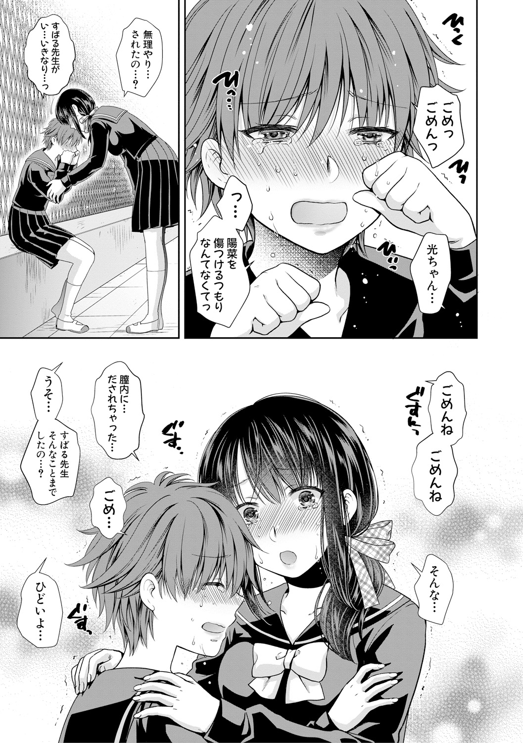 【エロ漫画】日にちごとに兄弟でセックスをする関係になったがルールを破った巨乳美人な姉にチンポをパイズリ＆フェラで抜かれて興奮したショタ男がアナルに生挿入中出し処女喪失近親セックス エロマンガ 毎日エロ漫画