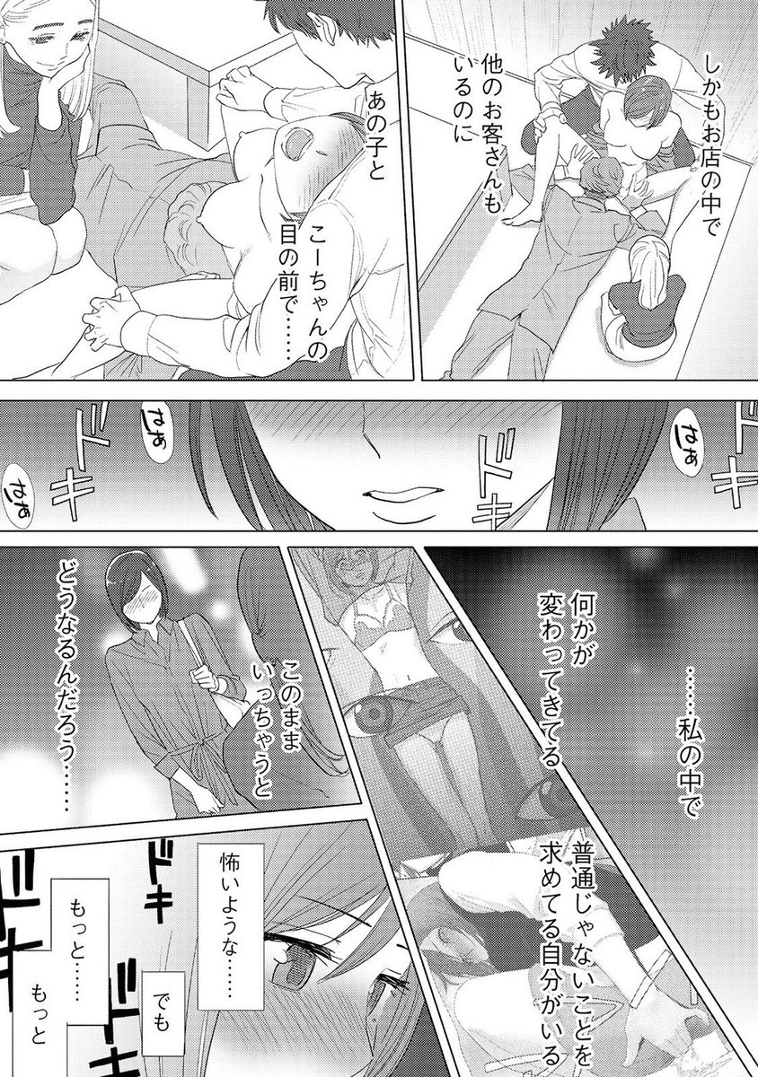 道場 エロマンガ 毎日エロ漫画
