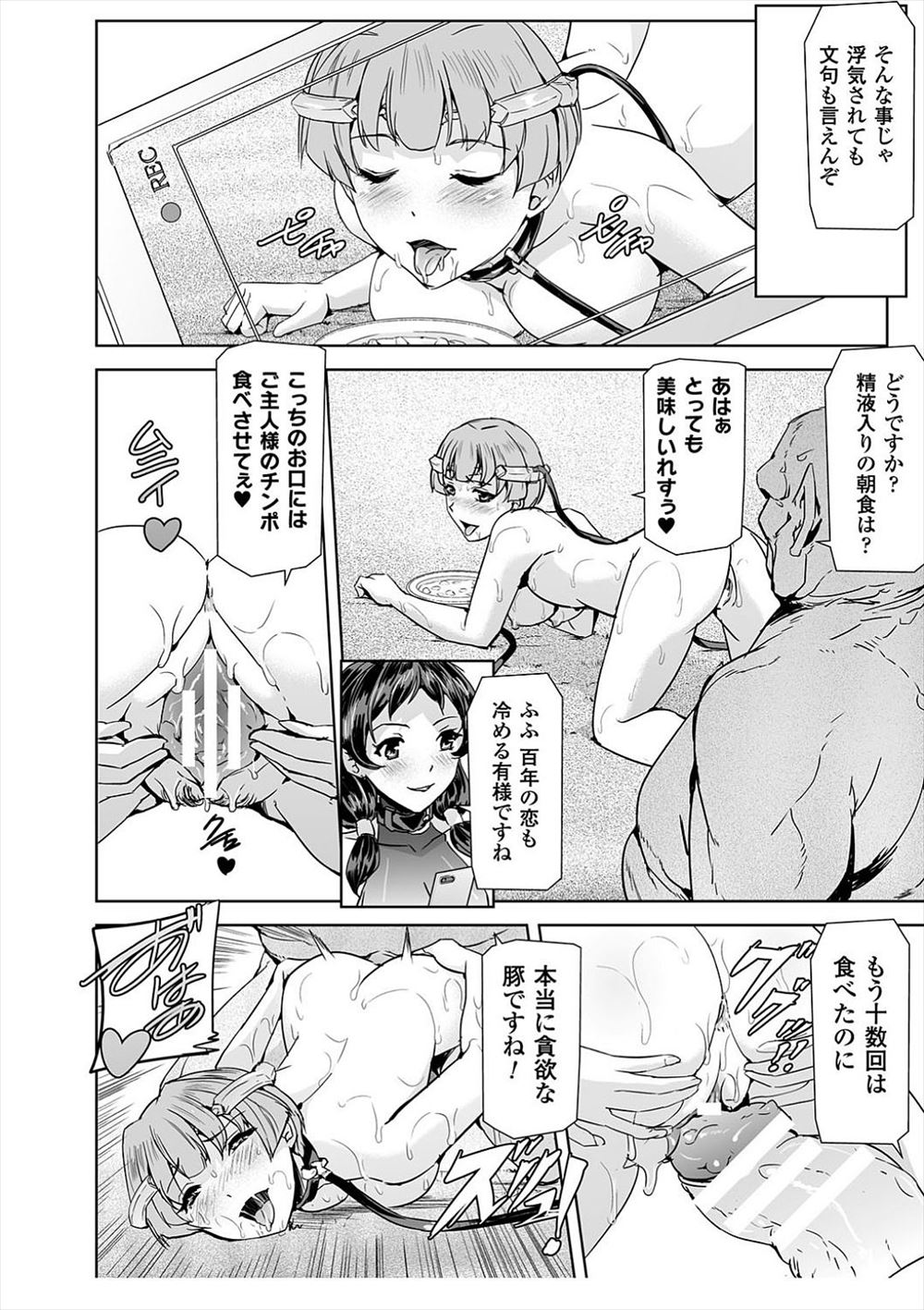 【エロ漫画】淫乱バスガイドは休憩中にセックスを…それを見ていた童貞男子に脅され3P二穴挿入レイプ 毎日エロ漫画