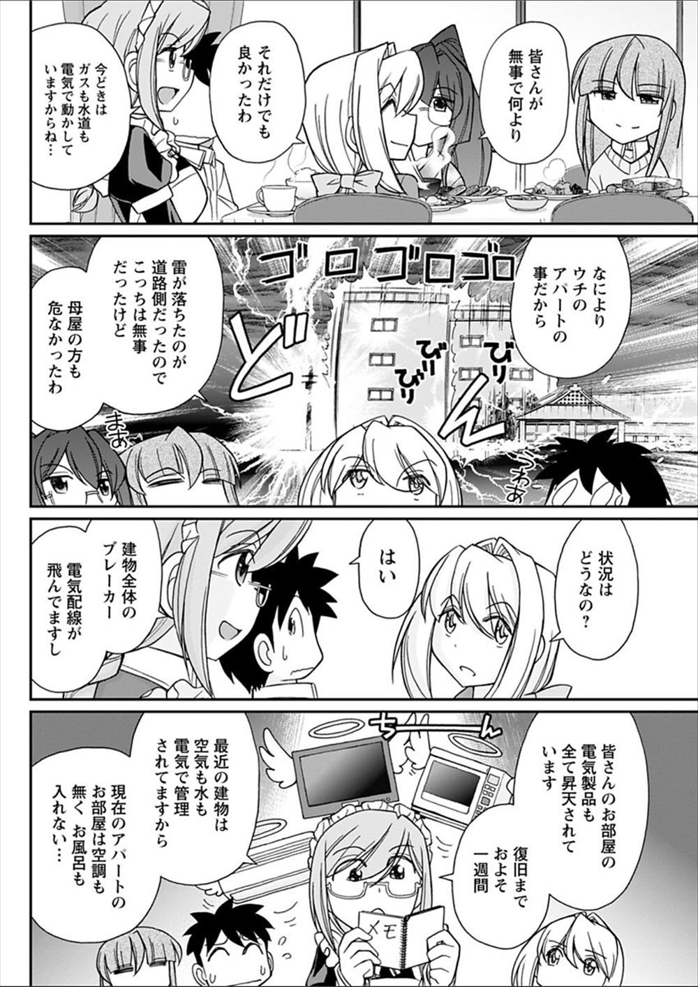 【エロ漫画】長い舌を使って超絶テクニックで男たちを手玉に取り人生楽勝モードで生きていた女が、利用していた男たちに二股しているのがバレて処女マンコを二穴中出しレイプで犯されおしおきされる！ エロマンガ 毎日エロ漫画