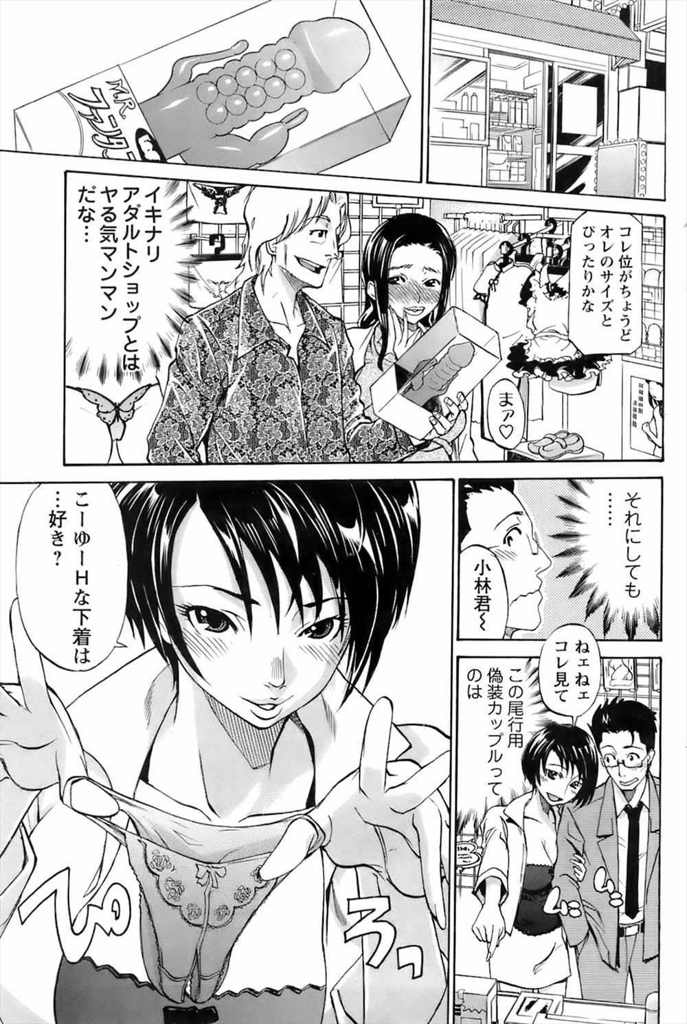 【エロ漫画】美術教師にボディペインティングされた巨乳JKが発情しちゃって激しい濃厚セックスで絡みあっちゃって喘ぎまくっちゃう 毎日エロ漫画