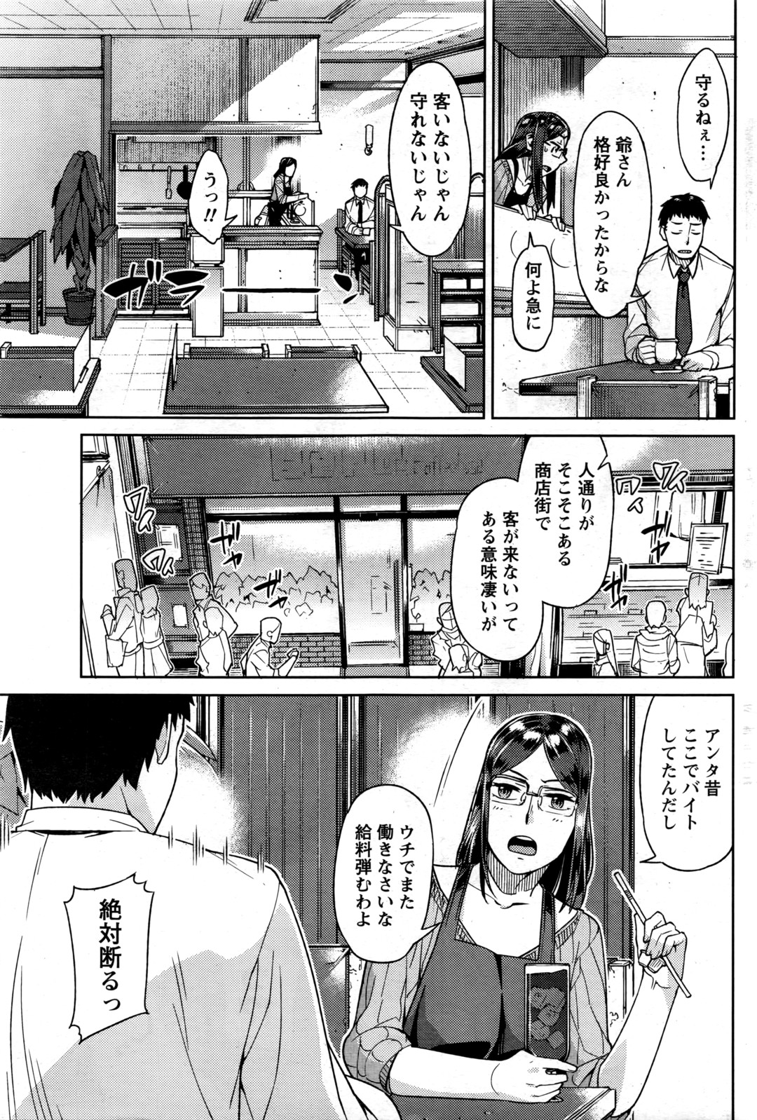 【エロ漫画】下衆男にNTR中出しレイプされる巨乳JK！アヘ顔になりながら乱れ狂って激しい濃厚セックスでかんじまくっちゃう 毎日エロ漫画
