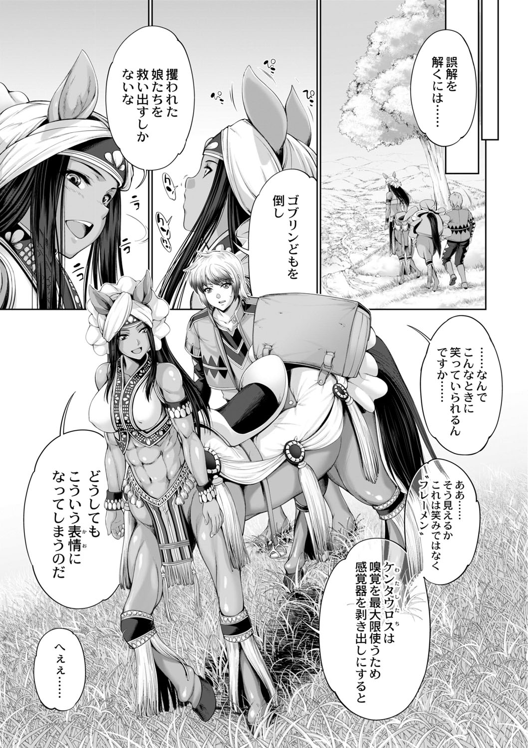 【エロ漫画】風紀委員長JKはお坊ちゃま専属のメイドさん！お坊ちゃまからセックスしたいとセガ亜mれて処女喪失イチャラブセックス生中だし 毎日エロ漫画