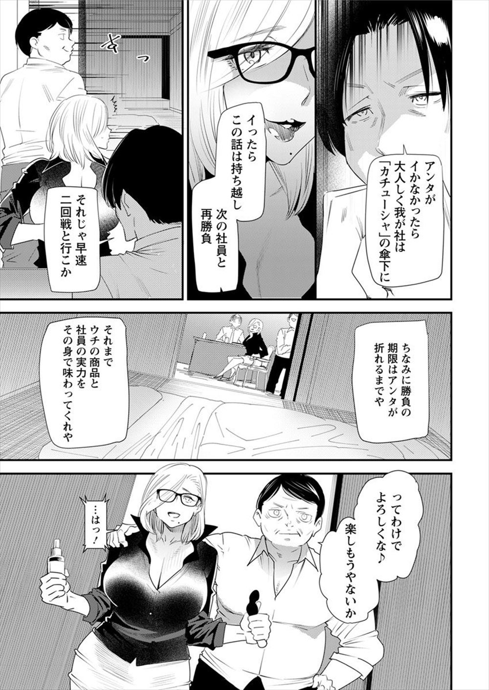 金髪 エロマンガ 毎日エロ漫画 - Part 3