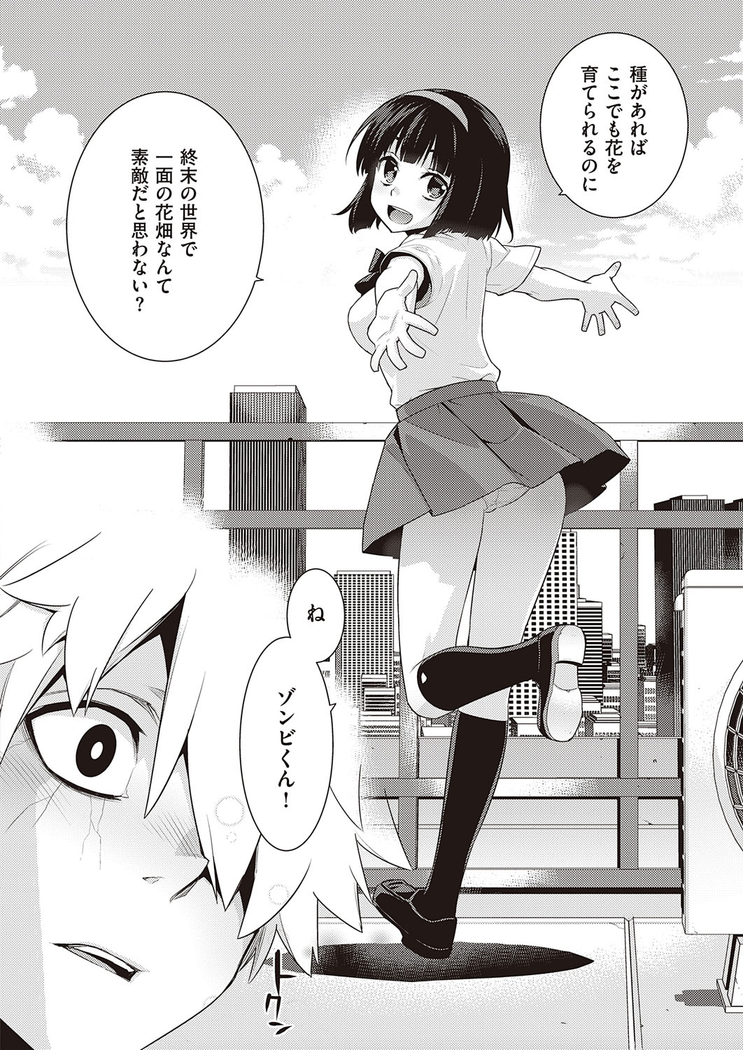 【エロ漫画】アニメオタクな先輩を振り向かせるためメイドコスプレで責める巨乳美少女…フェラチオ・パイズリで責めたら勃起したので中出しでカップルに… エロマンガ 毎日エロ漫画