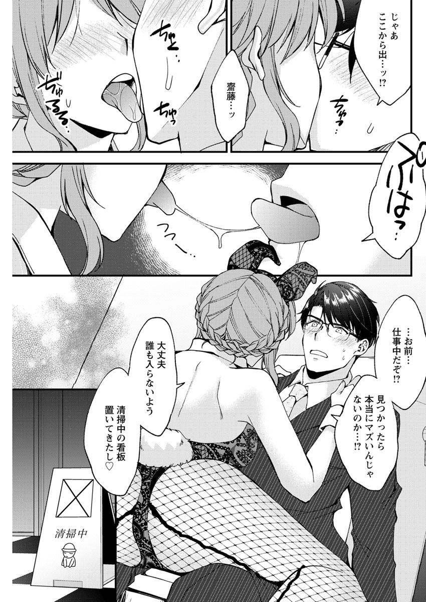 姪っ子 エロマンガ 毎日エロ漫画 - Part 2