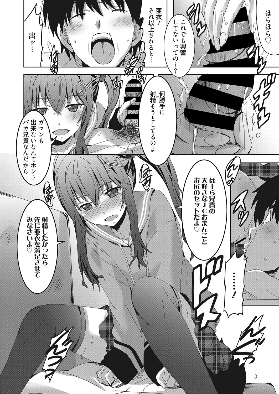 【エロ漫画】巨乳バレーキャプテンが慕ってくれる男子を誘惑してお尻突き出して手マンされちんぽもフェラして激しい濃厚セックスで中出し要求してアヘ顔にｗw エロマンガ 毎日エロ漫画