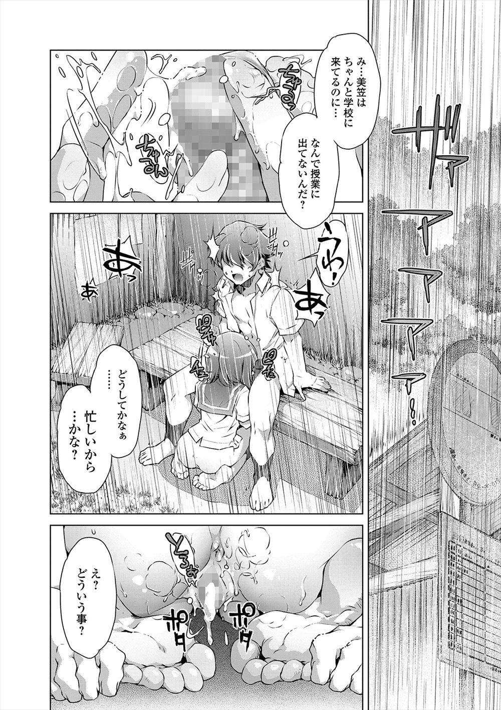 【エロ漫画】オークに囚われてしまった彼氏持ちの姫騎士！屈服しないと心に誓う中、オークの極太ちんこに陵辱されて快楽堕ちしてく 毎日エロ漫画