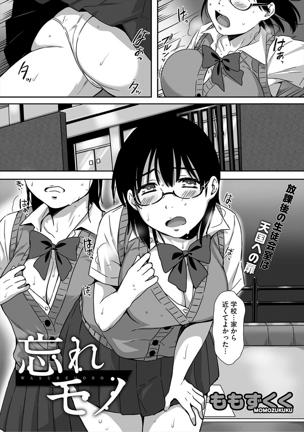 記者 エロマンガ 毎日エロ漫画
