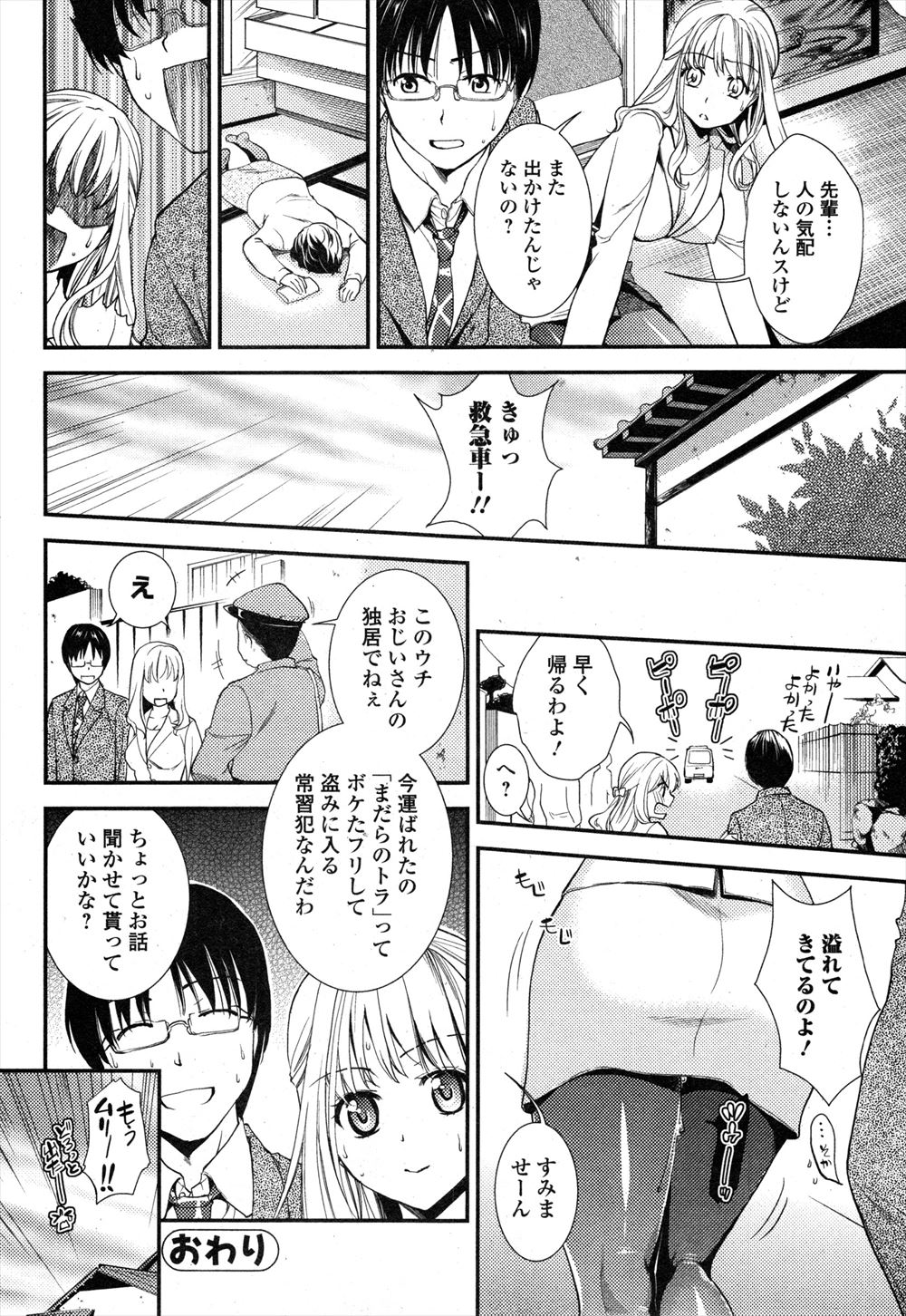 【エロ漫画】変態男子がクソビッチJC２人にオナニー見られて逆レイプされて激しい中出し濃厚セックスでまるで天国気分味わっちゃう 毎日エロ漫画