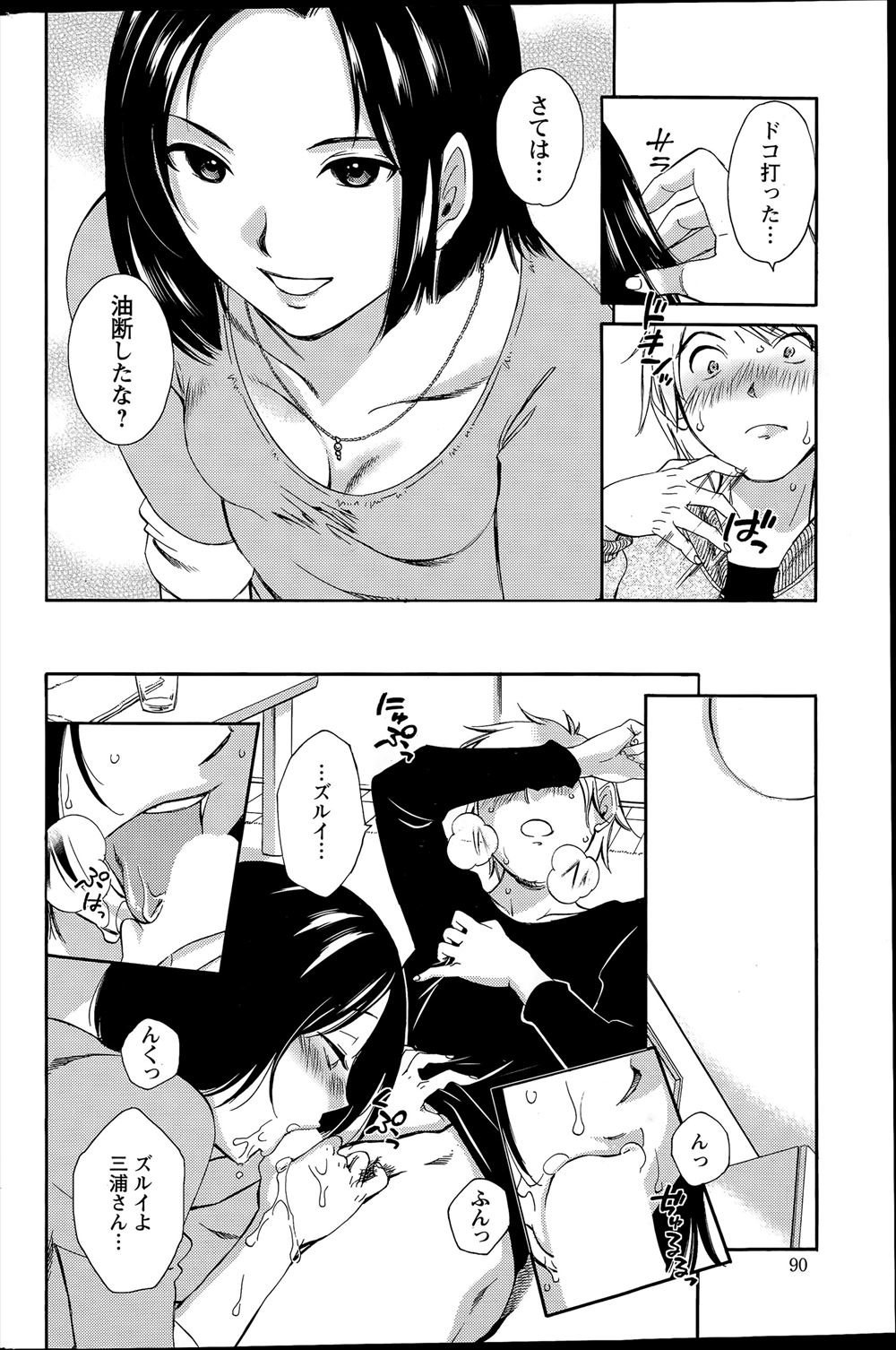 【エロ漫画】もう元には戻れないっ！「好き」って気持ちが通い合った兄妹は一線を越えて禁断のイチャラブセックス♡ エロマンガ 毎日エロ漫画