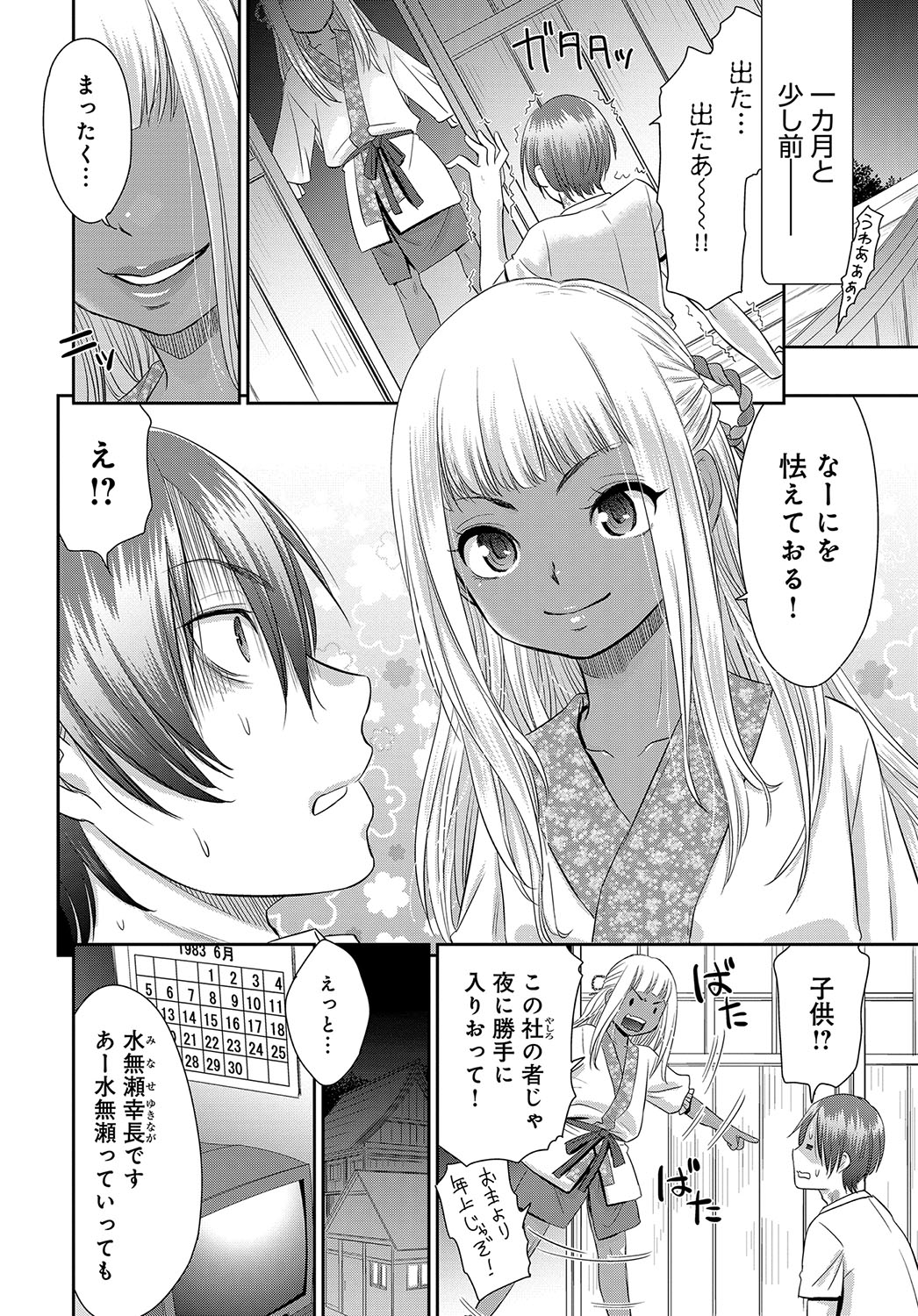 【エロ漫画】男子剣道部を存続させるために剣道女子の部長JKが先生に脅迫されて調教レイプ、肉便器性奴隷になった 毎日エロ漫画