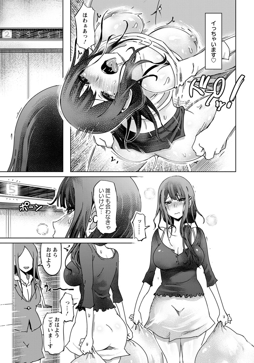 【エロ漫画】アプリでとんでもないデカマラを手に入れた男！それを見たエロい巨乳人妻がフェラチオ・パイズリしてきたので寝取られ中出しセックスをゲット！ エロマンガ 毎日エロ漫画
