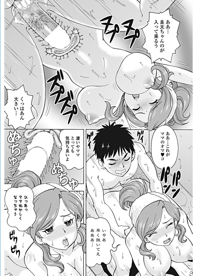 【エロ漫画】ギャラリーが居ると興奮するという痴女ゴルフ女子にお仕置きミニスカエロコス着せて皆の前で立ちマン生挿入中出ししちゃう変態コーチ 毎日エロ漫画