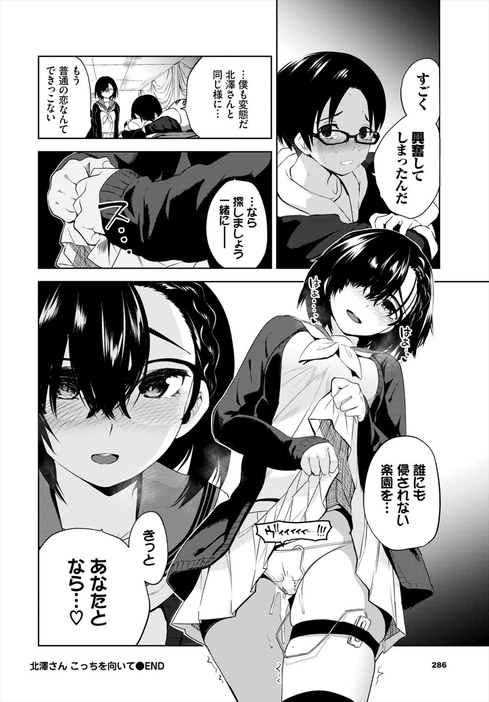 義妹 エロマンガ 毎日エロ漫画 - Part 4