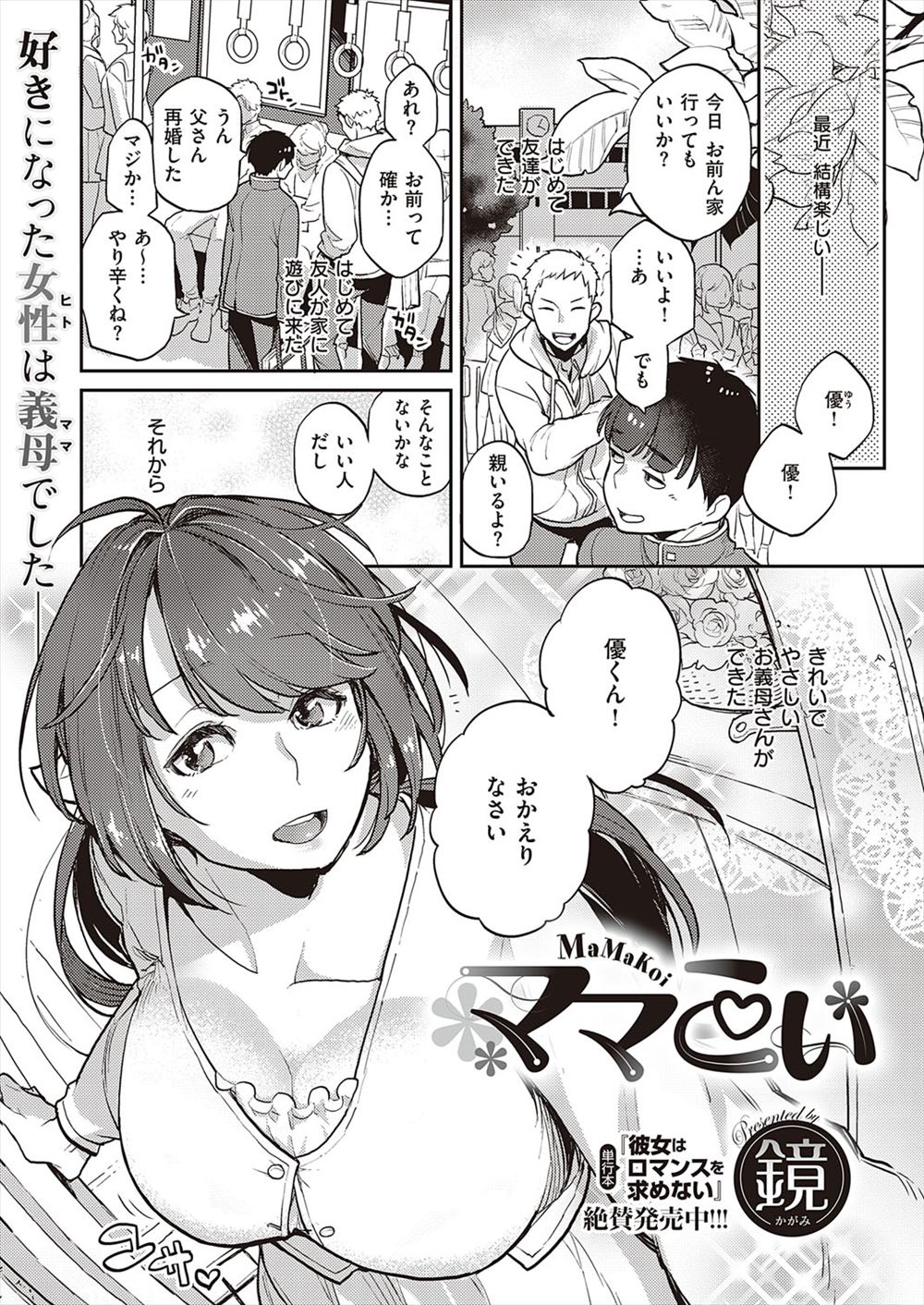 【エロ漫画】淫らなことをしてみたくて泣く童貞淫獣を哀れに思った巫女が自ら体を提供して触手に絡まれまんこもくぱぁされて触手ザーメン注がれる 毎日エロ漫画