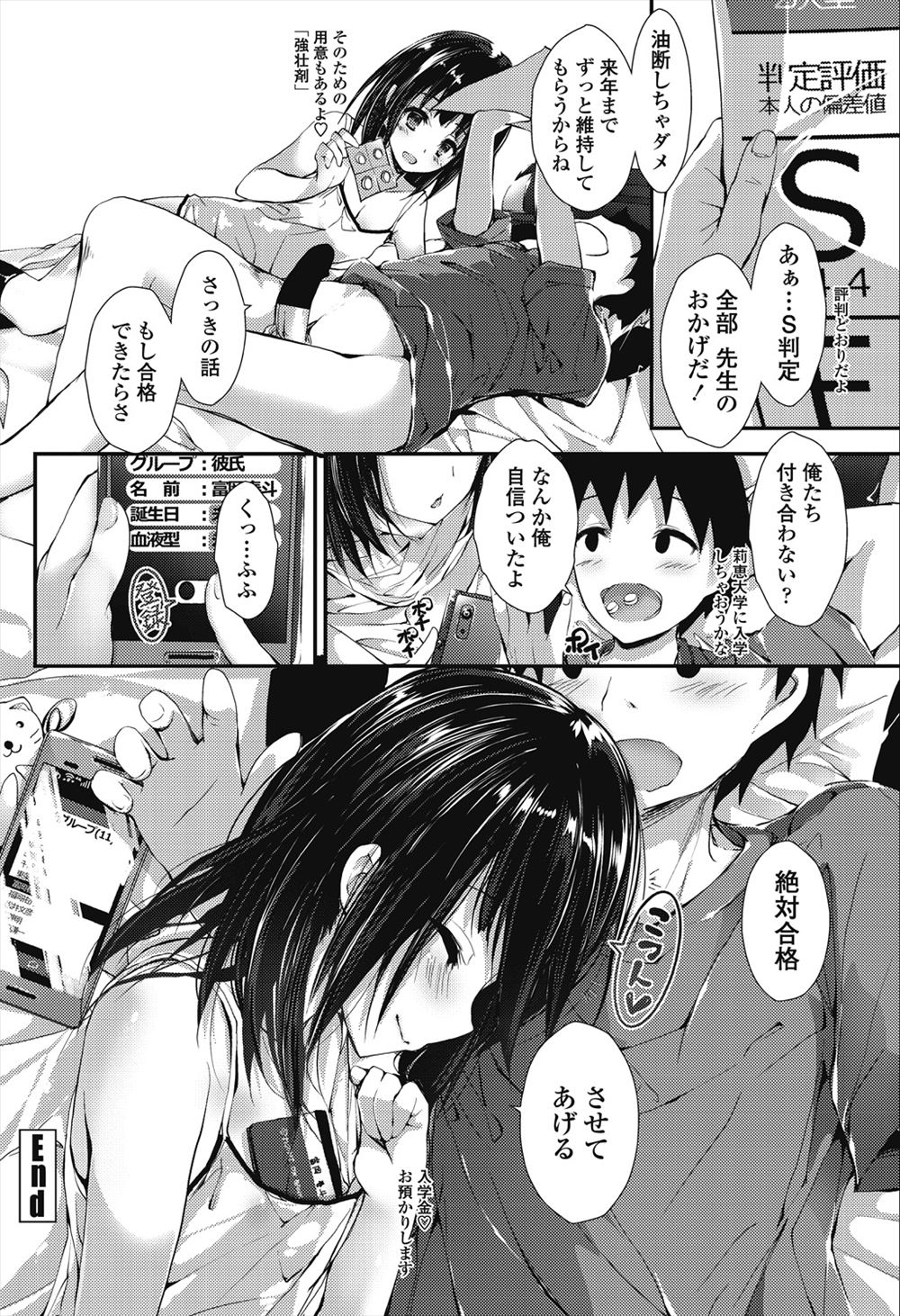 坂井なゆ太 エロマンガ 毎日エロ漫画