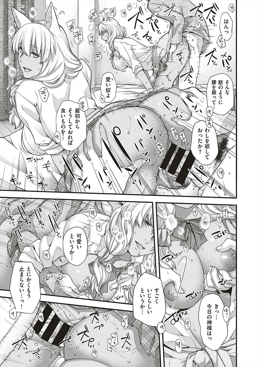【エロ漫画】大好きなオタク男子のことを悪く言うチャラい彼の兄に睡眠薬を盛られ処女を奪われ肉便器に落とされた巨乳JKが何度も好き放題犯されまくりメス落ちしてしまう！ エロマンガ 毎日エロ漫画