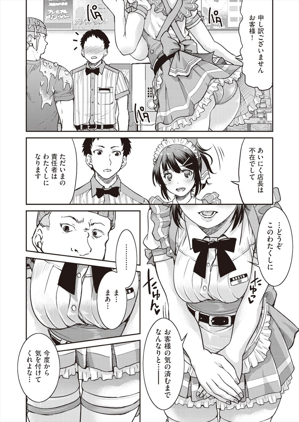 【エロ漫画】ボーイッシュなボクっ娘女子に優しいセックスをおしえる女教師ｗｗ乳首を弄ったり濃厚クンニしたりたっぷり快楽をあたえて痙攣イキさせる 毎日エロ漫画