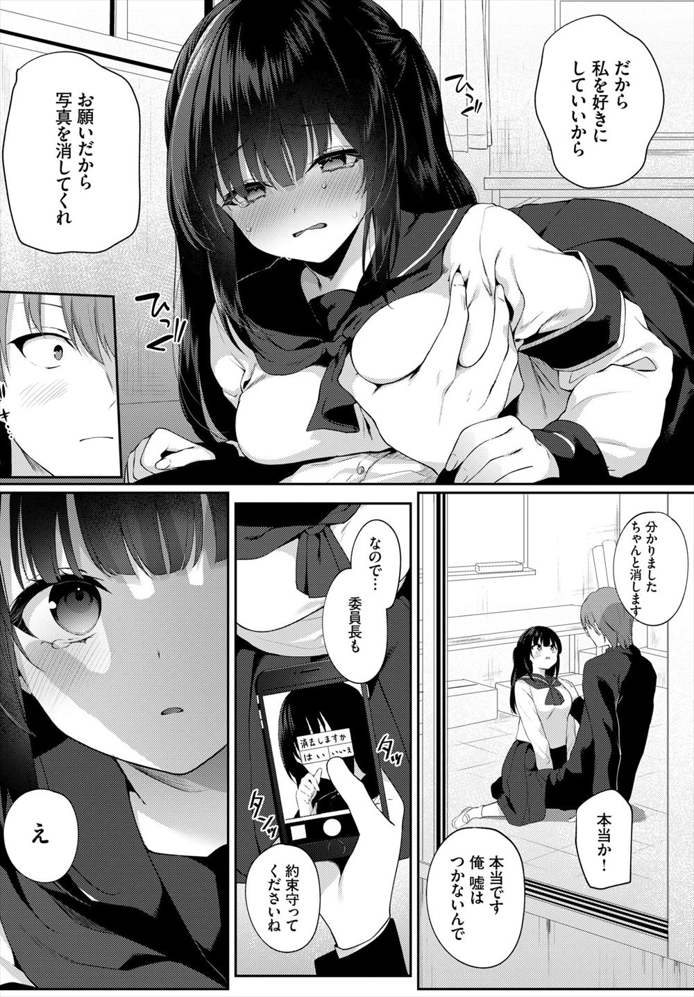 【エロ漫画】兄の部屋に久しぶりに遊びに来た妹が近親相姦セックスで中出しのおねだりｗｗエッチなお汁たっぷり注ぎ込んじゃう 毎日エロ漫画