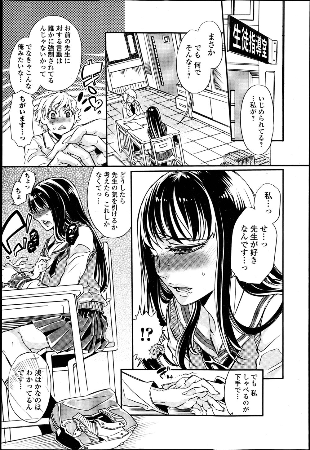 【エロ漫画】 玉舐めフェラ