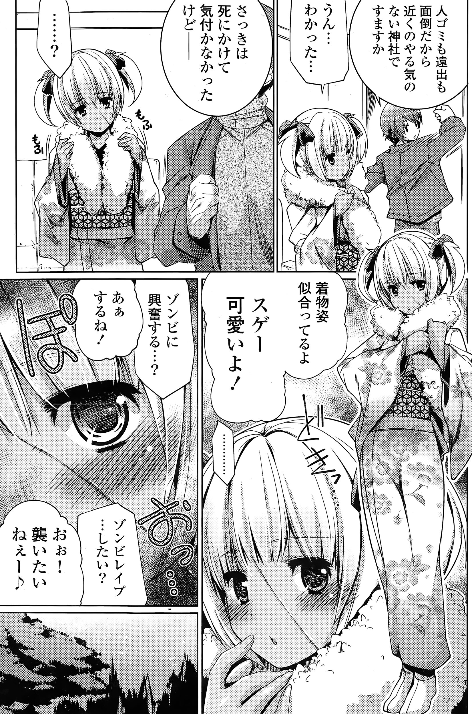 【エロ漫画】1ヶ月だけメイドたちのご主人様になるショタ男w全員が処女で1人づつセックスをしていくw精通前で処女マンコに童貞チンポを生中出しw他のメイドともセックスをしてアナルをなめられながら乱交パコw エロマンガ 毎日エロ漫画