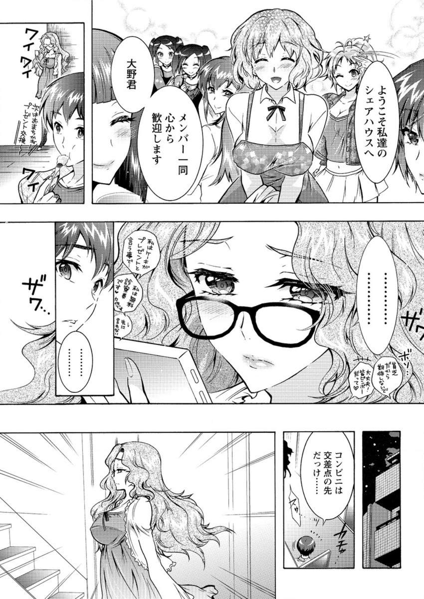 パイズリフェラ エロマンガ 毎日エロ漫画