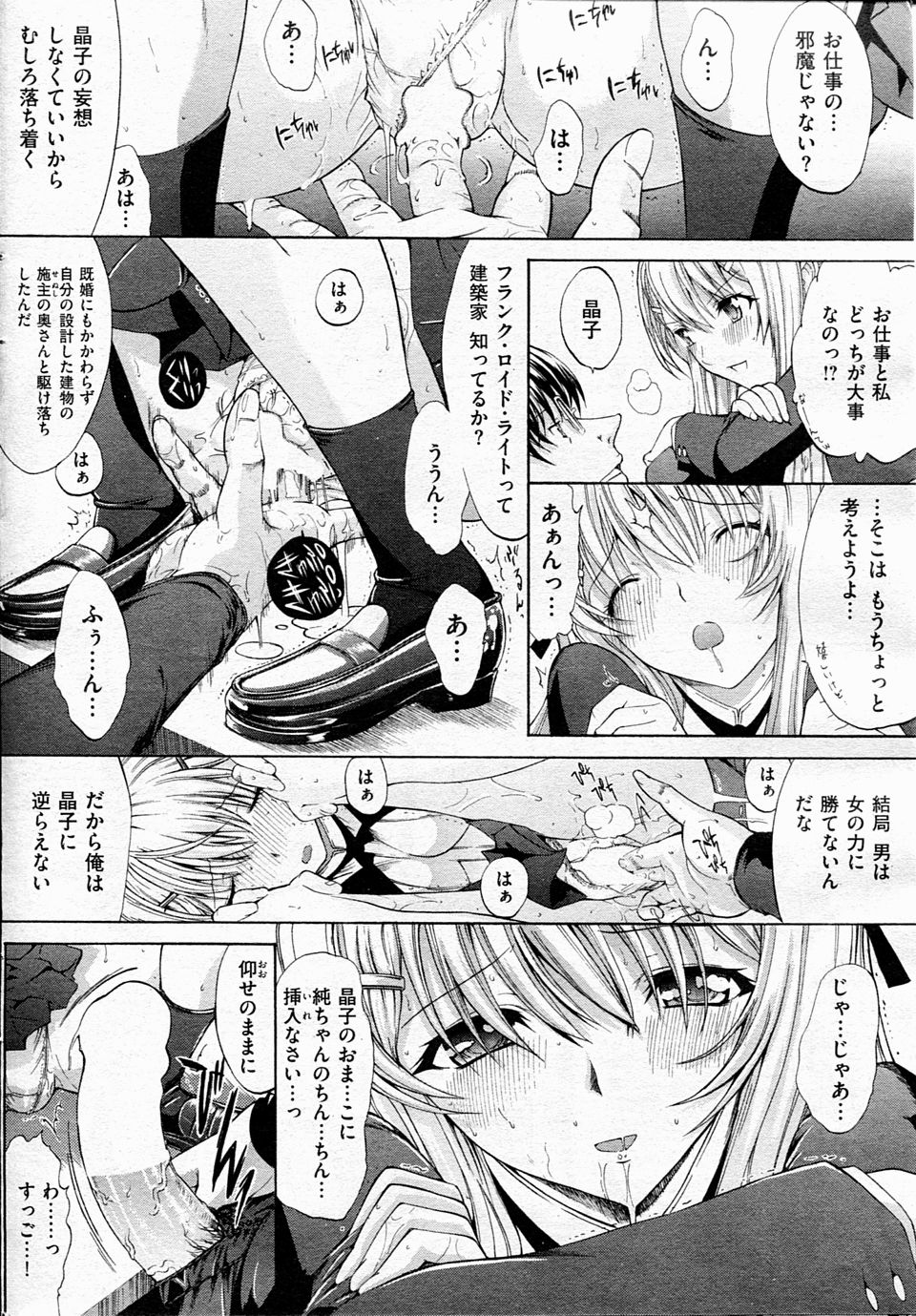 【エロ漫画】ロリなJKの妹のセーラー服めくってパイパンまんこをくぱぁしてクリを弄りながら背面座位挿入で近親相姦する兄が美少女メイドにも告白して中出しw エロマンガ 毎日エロ漫画