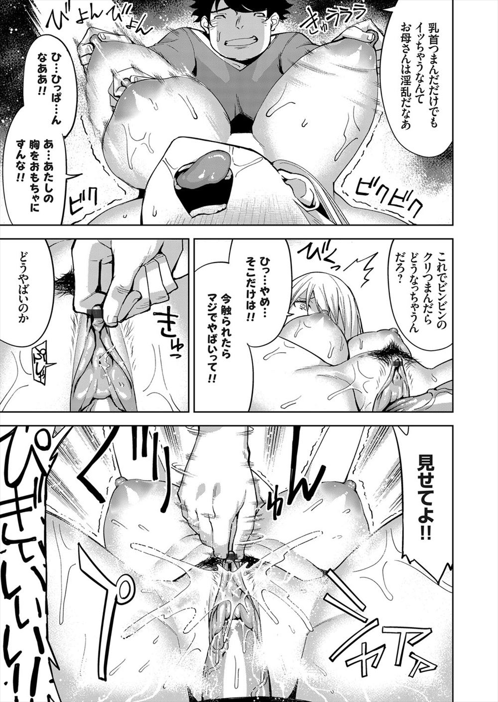 【エロ漫画】大学の巨乳同級生が自分の薄い本の大ファンで、本と同じように犯してほしいと言われて遠慮なく激しく中出しセックスして主従関係が成立した！ エロマンガ 毎日エロ漫画